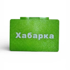 хабарка